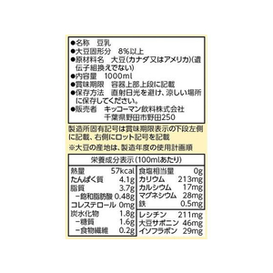 キッコーマンソイフーズ 成分無調整 豆乳 1000ML FCB6826319970-イメージ2