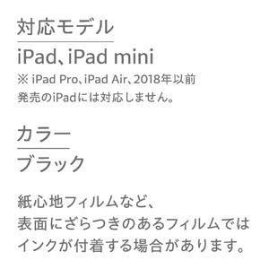 エレコム STYLUS 2WAY ブラック P-TPACSTAPZ01BK-イメージ7