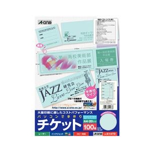 51468(手作りキット/チケット/各種プリンタ兼用/連続タイプ/両面