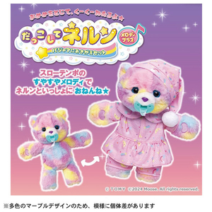 タカラトミー だっこして ネルン メロディプラス パジャマにおきがえセット ダツコシテネルンパジヤマニオキガエセツト タカラトミー だっこして ネルン メロディプラス パジャマにおきがえセット ダツコシテネルンパジヤマニオキガエセツト