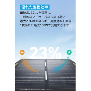 Anker Portable Solar Panel 100 Snow Peak Edition A24340A1-72-イメージ6