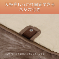 コイズミ KFD1211 ダイニングコタツ用布団(240×225cm