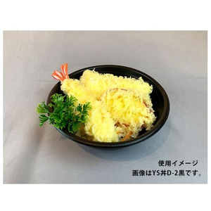 パックスタイル 耐熱どんぶり容器 YS丼 D-3 黒 本体 50個 FC309SH-00653124-イメージ3