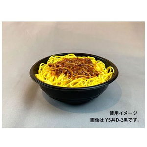 パックスタイル 耐熱どんぶり容器 YS丼 D-3 黒 本体 50個 FC309SH-00653124-イメージ5