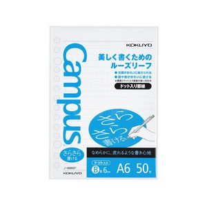 コクヨ キャンパスルーズリーフ B罫 ドット入り A6 50枚 FCD318G-ﾉ-886BT-イメージ1