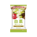 アマノフーズ 具がすごい おみそ汁 白菜 フリーズドライ FCK685B