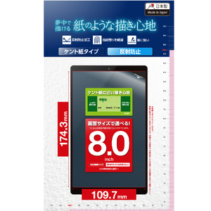エレコム 8inchタブレット用液晶保護フィルム 紙心地 反射防止 ケント紙タイプ TB-080FLAPLL-イメージ2