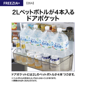 AQUA 【右開き】262L 3ドア冷蔵庫 ブライトダークシルバー AQR-26A(DS)-イメージ15