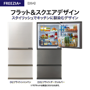 AQUA 【右開き】262L 3ドア冷蔵庫 ブライトダークシルバー AQR-26A(DS)-イメージ5