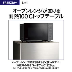 AQUA 【右開き】262L 3ドア冷蔵庫 ブライトダークシルバー AQR-26A(DS)-イメージ6