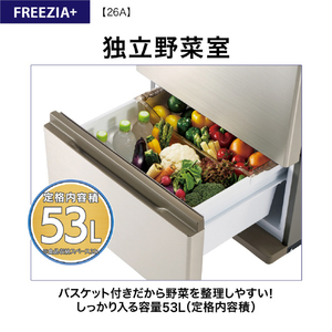 AQUA 【右開き】262L 3ドア冷蔵庫 ブライトダークシルバー AQR-26A(DS)-イメージ7