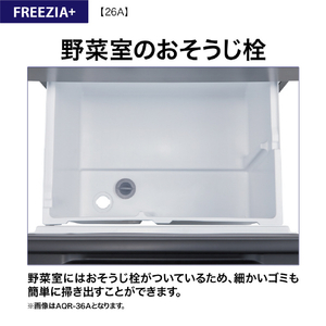 AQUA 【右開き】262L 3ドア冷蔵庫 ブライトダークシルバー AQR-26A(DS)-イメージ8