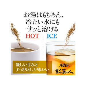 味の素ＡＧＦ 新茶人 早溶け旨茶 ほうじ茶スティック 100本 F808780-14691-イメージ5