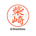 シヤチハタ ネームペン用ネーム シルバー 既製 柴崎 FC47800-X-GPS-2402