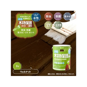 カンペハピオ 水性木材保護塗料 ウォルナット 3L FCB669M-イメージ2