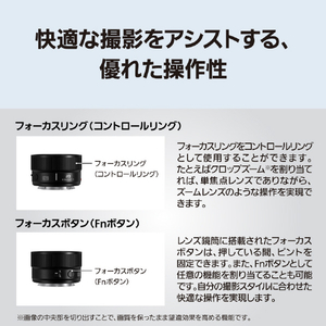 パナソニック デジタル一眼カメラ用交換レンズ デジタルカメラ_Sシリーズ交換レンズ ブラック S-S20-K-イメージ11