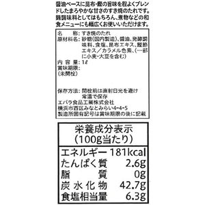 エバラ エバラ食品工業/厨房応援団 すき焼きのタレマイルド 1L FC020PW-イメージ2