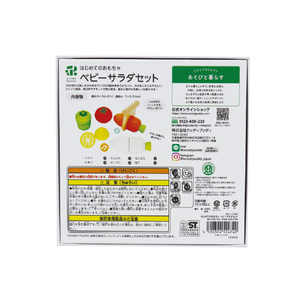 ウッディプッディ はじめてのおもちゃ ベビーサラダセット ﾊｼﾞﾒﾃﾉｵﾓﾁﾔﾍﾞﾋﾞ-ｻﾗﾀﾞｾﾂﾄ-イメージ4