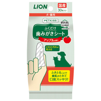 ライオン PETKISS 歯みがきシート アップルの香り 30枚 PETKISSﾊﾐｶﾞｷｼ-ﾄｱﾂﾌﾟﾙ30ﾏｲ