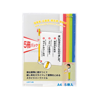 リヒトラブ リクエスト スライドバーファイル A4タテ 20枚収容 アソート 5冊 F892713-G1725ｺﾐ
