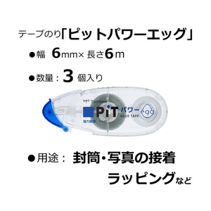 トンボ鉛筆 テープのり ピットパワーエッグ 15個 FC05580-HPA-313-イメージ2