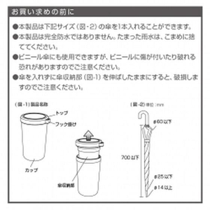 星光産業 カサホルダー FC300SS-EE41-イメージ8