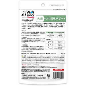 ジャパンペットコミュニケーションズ メディサプリプラス 犬用口内環境サポート 8本入り FCE939K-MSD4-イメージ3