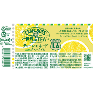 サントリー クラフトボス ティーレモネード 600mL×24本 FCE702U-イメージ2