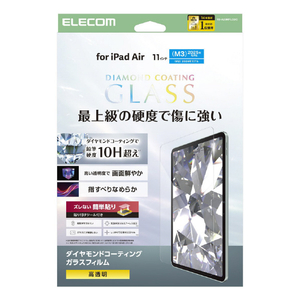 エレコム 11インチiPad Air(M3/M2)用ガラスフィルム ダイヤモンドコート ガイドフレーム付 TB-A25MFLGDC-イメージ1