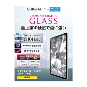 エレコム 11インチiPad Air(M3/M2)用ガラスフィルム ダイヤモンドコート ガイドフレーム付 TB-A25MFLGDC-イメージ2