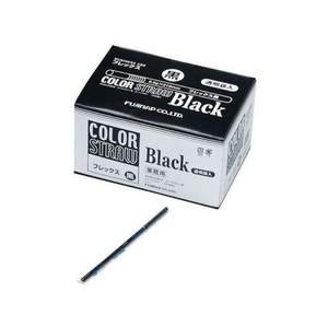 尚美堂 フジフレックスストロー透明袋入黒400入 FC173SL-379137-イメージ1