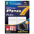 プロセブン テレビ用転倒防止マット 4枚入り P-TV47C