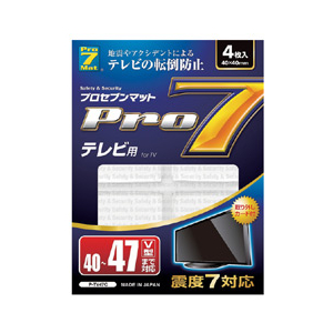 プロセブン テレビ用転倒防止マット 4枚入り P-TV47C-イメージ1