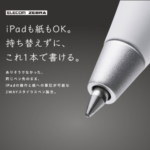 エレコム STYLUS 2WAY ホワイト P-TPACSTAPZ01WH-イメージ3