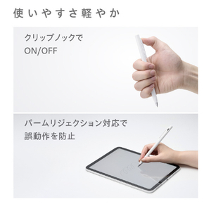 エレコム STYLUS 2WAY ホワイト P-TPACSTAPZ01WH-イメージ6