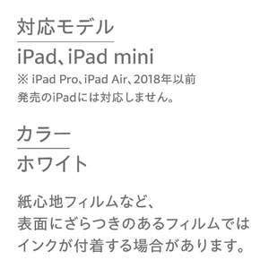 エレコム STYLUS 2WAY ホワイト P-TPACSTAPZ01WH-イメージ7