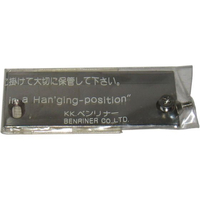 ベンリナー コックヘルプ用替刃 平刃 FC156LB-0773600