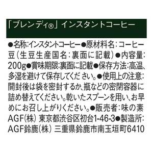 味の素ＡＧＦ ブレンディ 袋 200G FCC1783-イメージ7