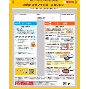 大塚食品 メインディップ 鶏ももポテトのハニーマスタード 70g FCJ751E-イメージ3