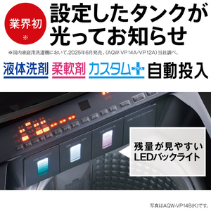 AQUA 全自動洗濯機(インバーター14．0kg) VPシリーズ ホワイト AQW-VP14B(W)-イメージ10