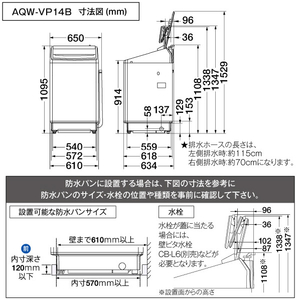 AQUA 全自動洗濯機(インバーター14．0kg) VPシリーズ ホワイト AQW-VP14B(W)-イメージ20