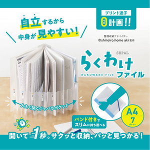 セキセイ セパル らくわけファイル グレー FCK046C-SEL-2880-62-イメージ7