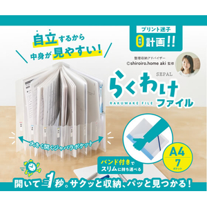 セキセイ セパル らくわけファイル グレー FCK046C-SEL-2880-62-イメージ8