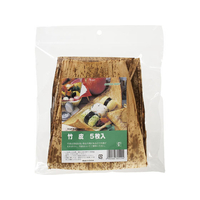 やなぎプロダクツ 竹皮 5枚 FCB2409-NH-014