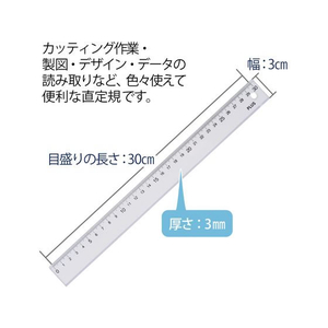 プラス 定規 再生PET 直定規 30cm 透明 FCP3029-47189-イメージ5