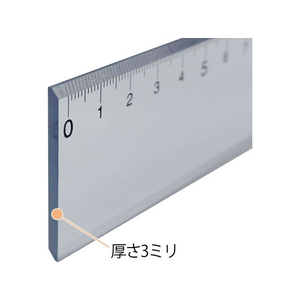 プラス 定規 再生PET 直定規 30cm 透明 FCP3029-47189-イメージ8