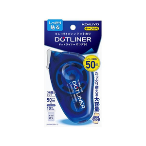 コクヨ テープのり ドットライナーロング50 本体 FCV3204-ﾀ-DM4300-10-イメージ10