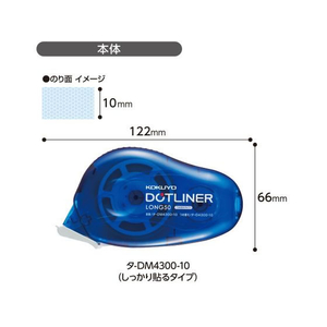 コクヨ テープのり ドットライナーロング50 本体 FCV3204-ﾀ-DM4300-10-イメージ5