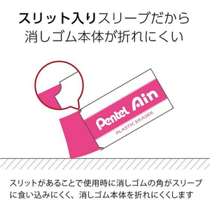 ぺんてる アイン消しゴム 軽く消せるタイプ 小 カラー5個パック FCC5039-XZEAH065ST-イメージ5