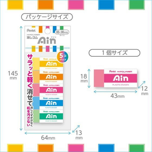 ぺんてる アイン消しゴム 軽く消せるタイプ 小 カラー5個パック FCC5039-XZEAH065ST-イメージ8